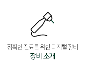 디지털 장비 소개