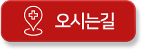 오시는길